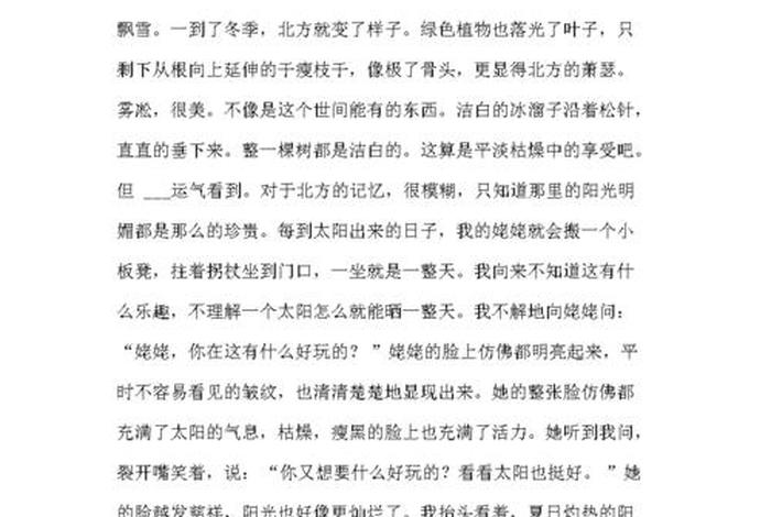平淡的生活作文600、平淡生活有什么作文650字 平淡的生活作文600、平淡生活有什么作文650字