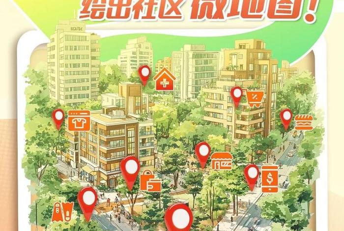 社区生活圈规划技术指南2021pdf（社区生活圈规划技术指南 15 5-10）