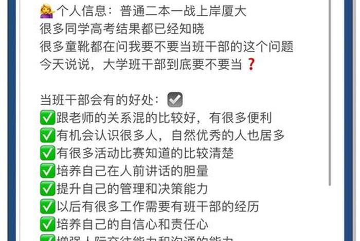 大学生活委员算不算学生干部;大学生活委员算不算学生干部身份 大学生活委员算不算学生干部;大学生活委员算不算学生干部身份