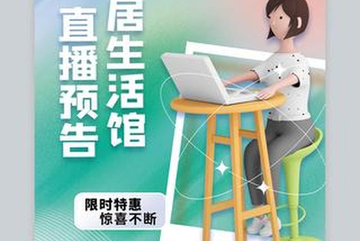 雅居生活馆直播、雅居 主播 雅居生活馆直播、雅居 主播