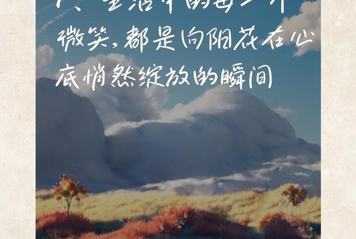 闲适的生活让人心情舒畅 - 闲适生活的说说