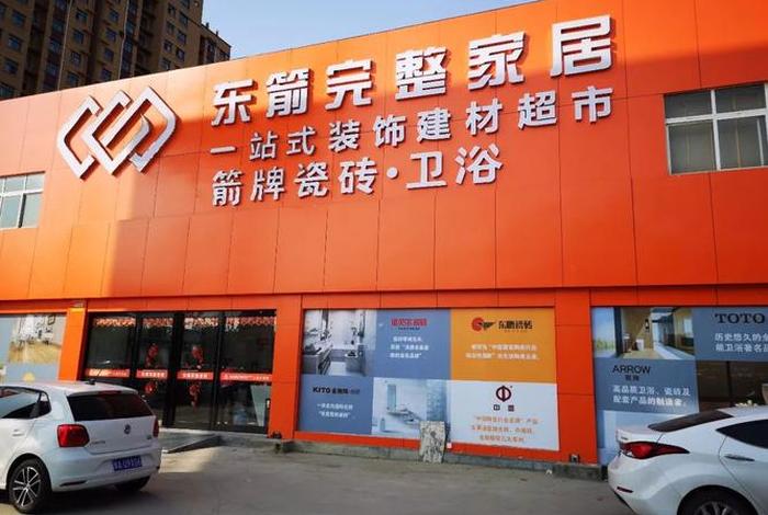 一站式家装建材超市,一站式家居建材 一站式家装建材超市,一站式家居建材