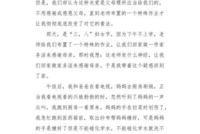 生活教会了我什么半命题作文 生活教会了我什么作文题材 生活教会了我什么半命题作文 生活教会了我什么作文题材