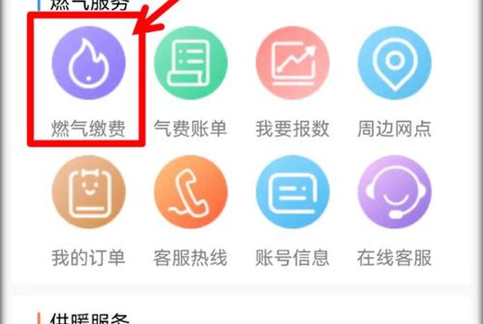 中燃慧生活电子商务有限公司 - 中燃慧生活app官网 中燃慧生活电子商务有限公司 - 中燃慧生活app官网