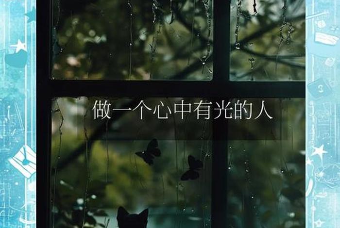 生活很平淡用心会发光的句子、生活平淡用心就会发光是什么意思 生活很平淡用心会发光的句子、生活平淡用心就会发光是什么意思