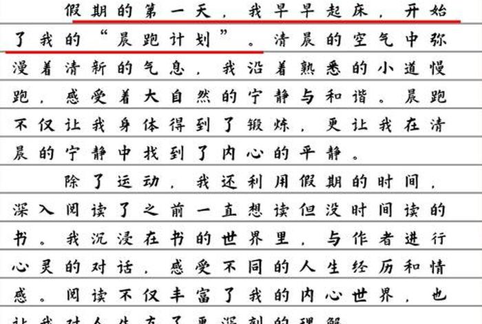 我的周末生活作文 我的假期生活作文500字左右 我的周末生活作文 我的假期生活作文500字左右