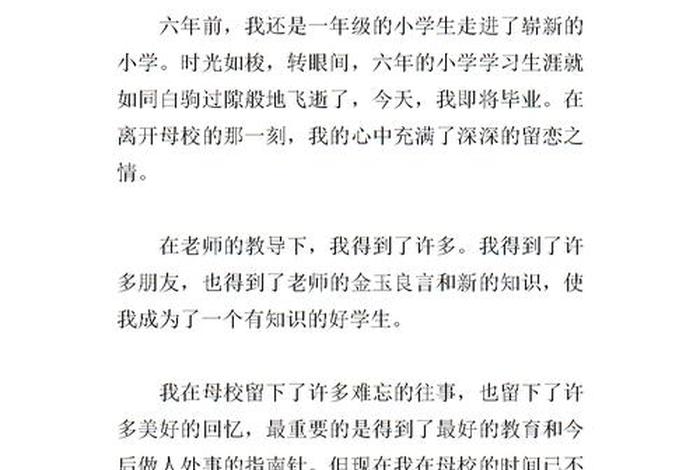 作文我的校园生活范文、作文我的校园生活范文500字 作文我的校园生活范文、作文我的校园生活范文500字