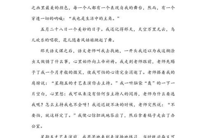 我语文生活作文600字（我的语文生活作文记叙文）