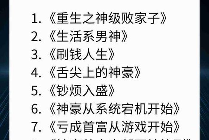 生活系小说在线阅读 - 生活系男神最新章节