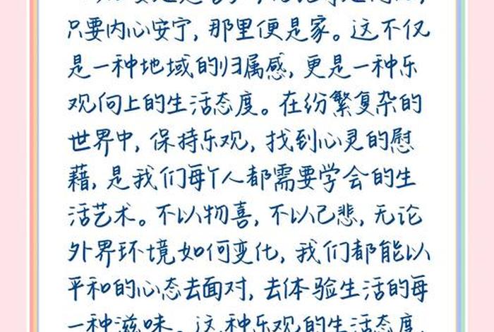 生活态度作文600字 生活态度作文600字议论文
