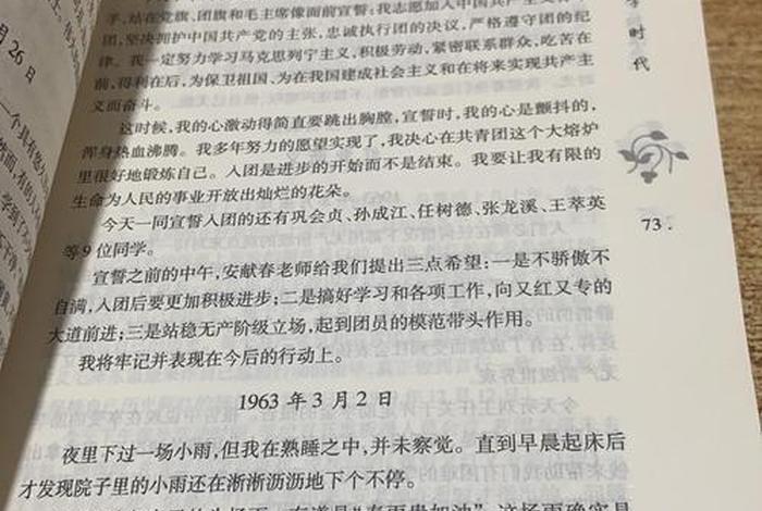 生活的浪花电影 生活的浪花宣传稿 生活的浪花电影 生活的浪花宣传稿
