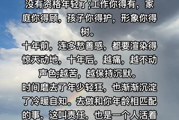 生活中的角色越多,你需要承担的责任就越多 生活中的每个角色我都很失败