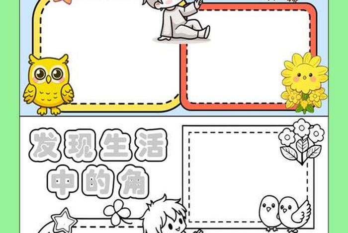 生活中的角图片大全 - 生活中的角图片绘画