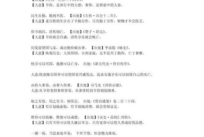 生活俭朴的诗句；生活俭朴的诗句有哪些