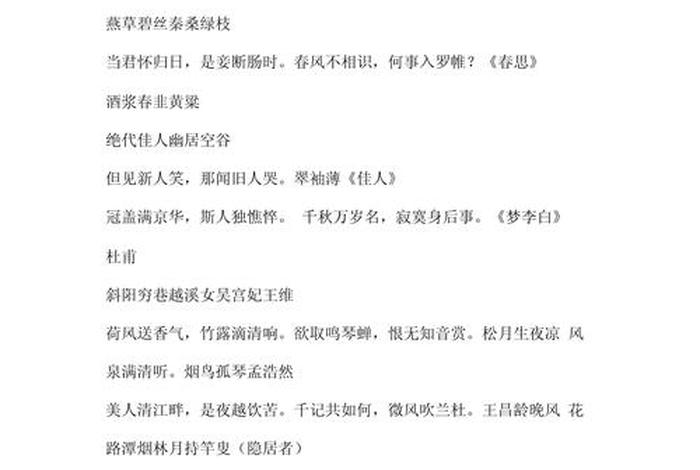 生活充满诗意诗句，生活充满诗意下一句