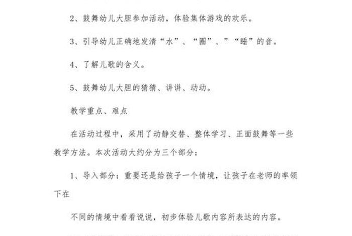 托班《自己来》教案 小班自己来活动反思 托班《自己来》教案 小班自己来活动反思