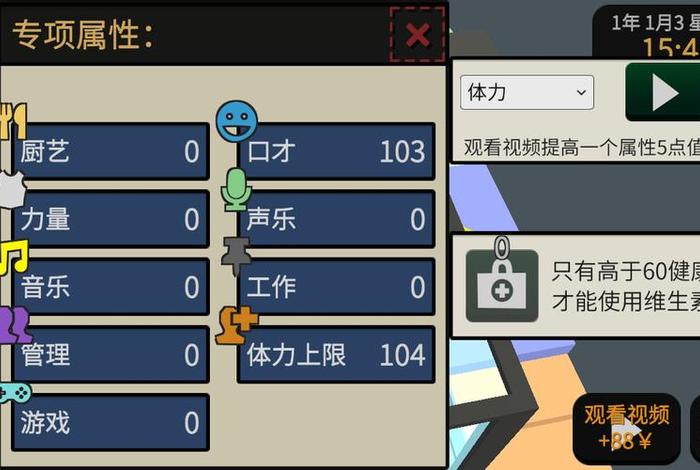 属性与生活3在哪里下 属性与生活三怎么下载 属性与生活3在哪里下 属性与生活三怎么下载