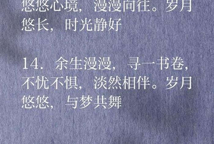 追求美好生活的经典名句（对生活美好憧憬的句子）