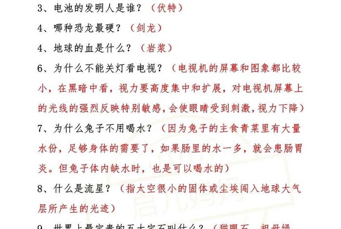 生活百科知识科普，生活百科知识大全