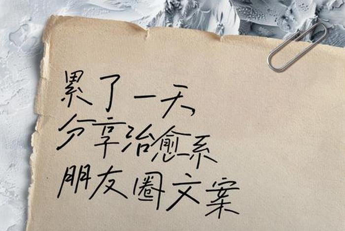 关于生活累的文案 关于生活很累