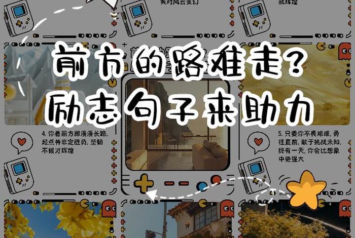 生活的道路经典句子，生活的道路实在难走