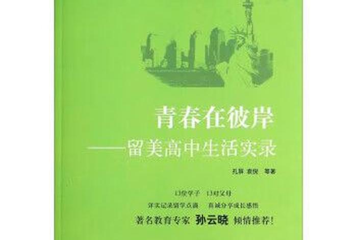 生活系小说高中毕业、小说生活类