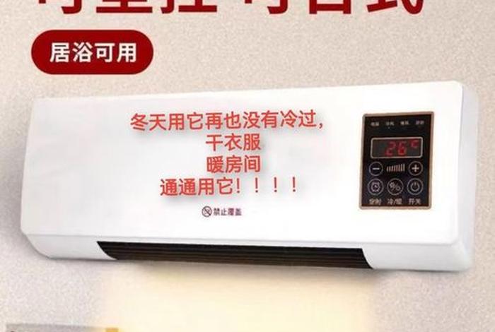 王牌生活移动空调（王牌生活电器）