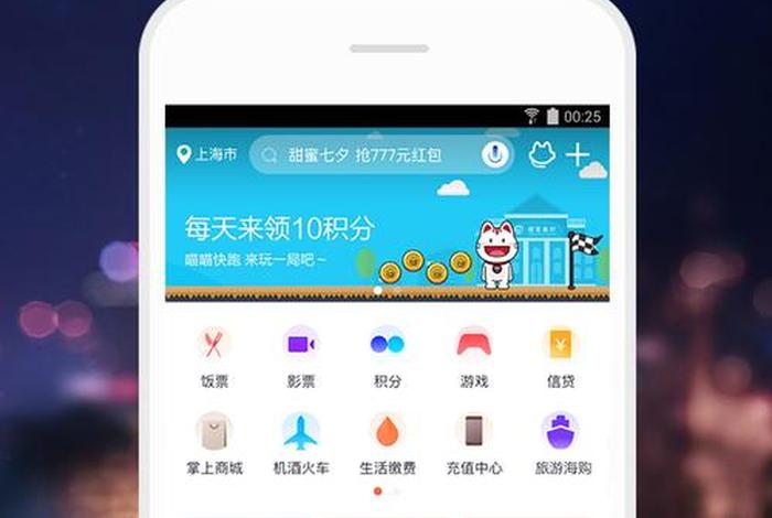 掌上生活电子版下载 - 掌上生活最新版本下载渠道