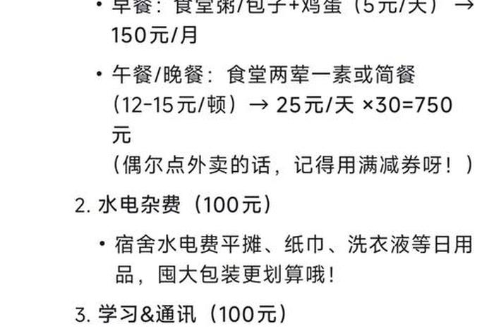 生活费2000 现在给父母2000;生活费2000够吗 生活费2000 现在给父母2000;生活费2000够吗