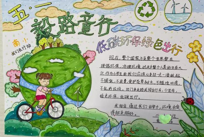 低碳生活绿色出行100字(低碳生活绿色出行100字内容) 低碳生活绿色出行100字(低碳生活绿色出行100字内容)