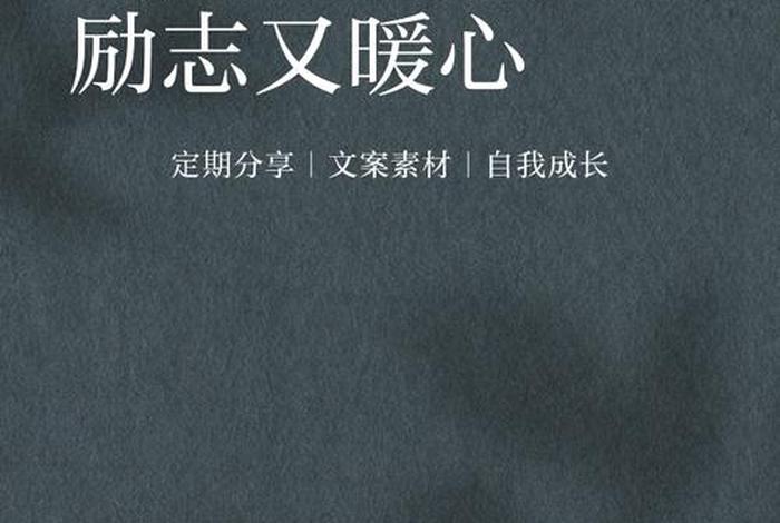 生活正能量的句子对女人来说;生活正能量一句话 生活正能量的句子对女人来说;生活正能量一句话