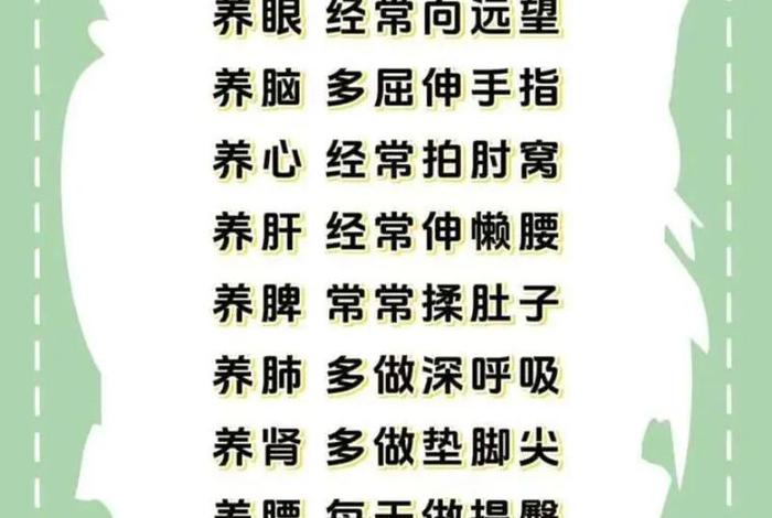 健康的生活常识、健康的生活常识有哪些