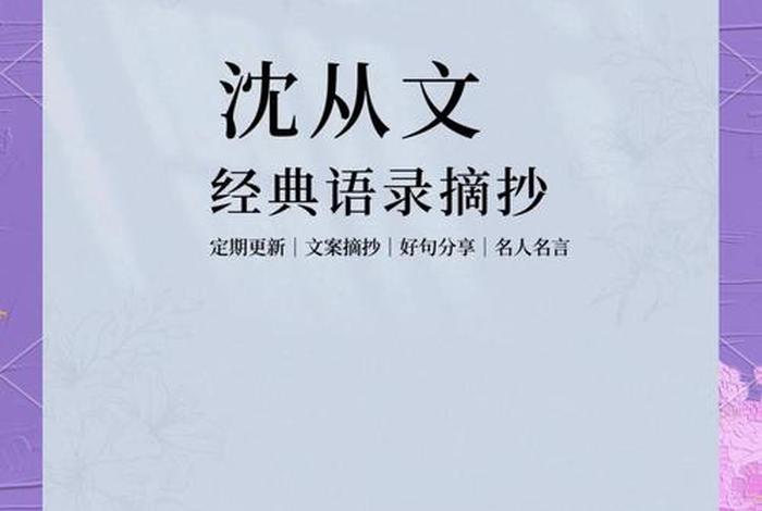 沈从文到阳光里生活的经典句子 - 沈从文 经历 沈从文到阳光里生活的经典句子 - 沈从文 经历