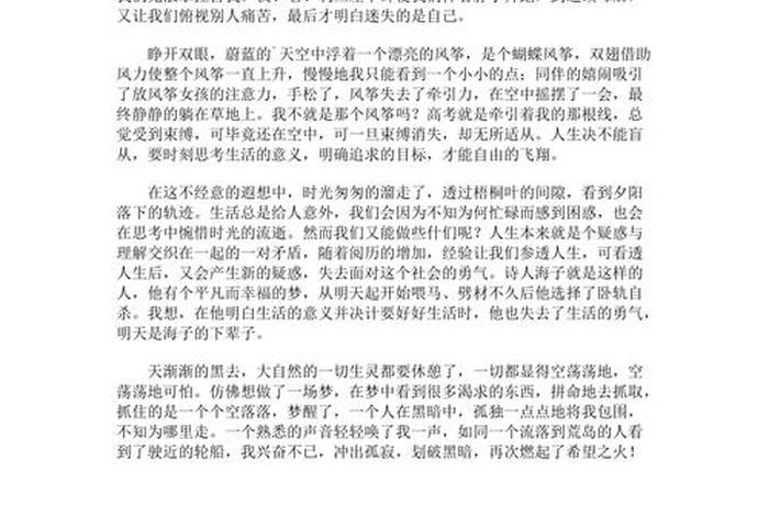 关于生活的感悟心得 关于生活的感悟短文 关于生活的感悟心得 关于生活的感悟短文