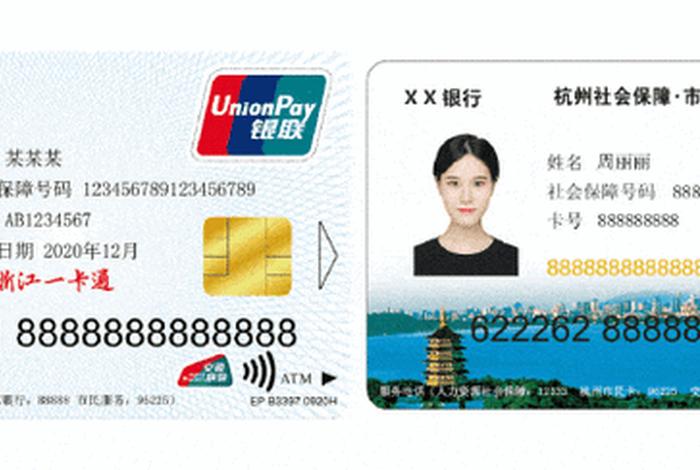 余杭生活卡 - 余杭区市民卡服务电话 余杭生活卡 - 余杭区市民卡服务电话