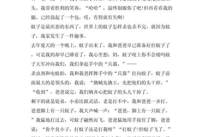 生活趣味作文400字;生活趣味作文400字四年级 生活趣味作文400字;生活趣味作文400字四年级