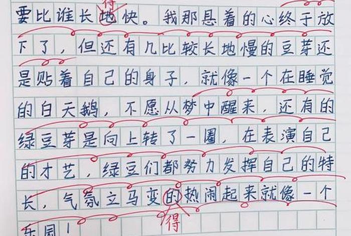 观察生活日记三年级上册(3年级上册观察日记) 观察生活日记三年级上册(3年级上册观察日记)