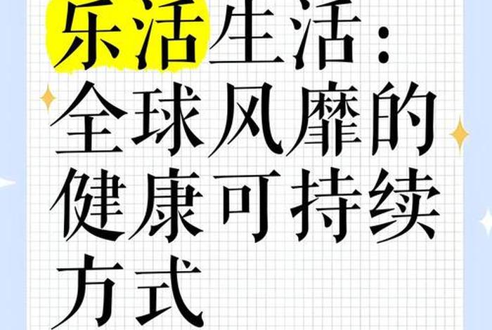 享乐生活公众号 - 享乐生活官网 享乐生活公众号 - 享乐生活官网