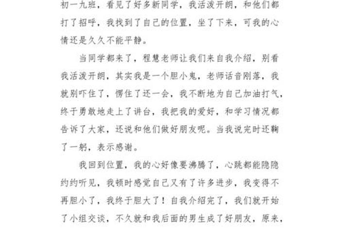 生活体验作文的题材 生活体验作文素材