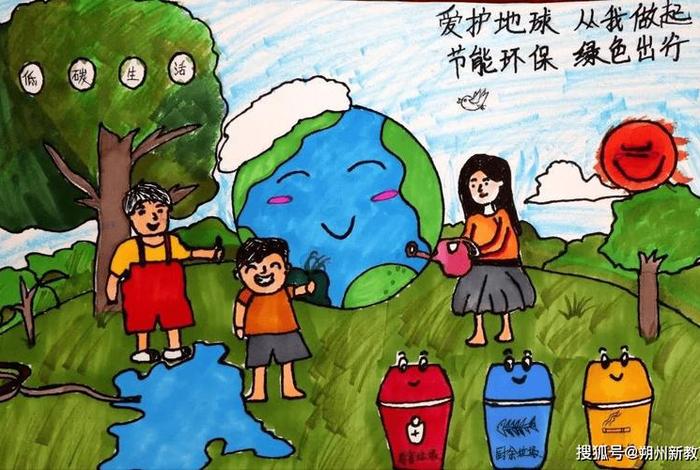 绿色生活低碳环保绘画 绿色低碳生活主题画一幅画 绿色生活低碳环保绘画 绿色低碳生活主题画一幅画