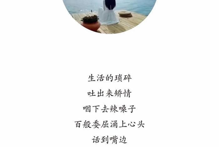 生活日常短句（记录生活的经典句子）