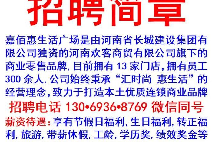 浦江生活广场招聘信息、浦江生活广场招聘信息电话