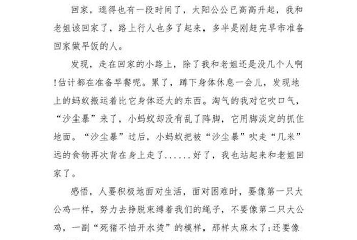 敬畏生活经典语录 敬畏生活的作文