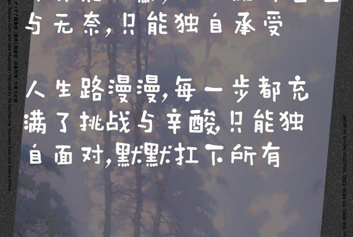 一个人对生活无奈的说说 - 一个人对生活无奈的说说心情短语 一个人对生活无奈的说说 - 一个人对生活无奈的说说心情短语