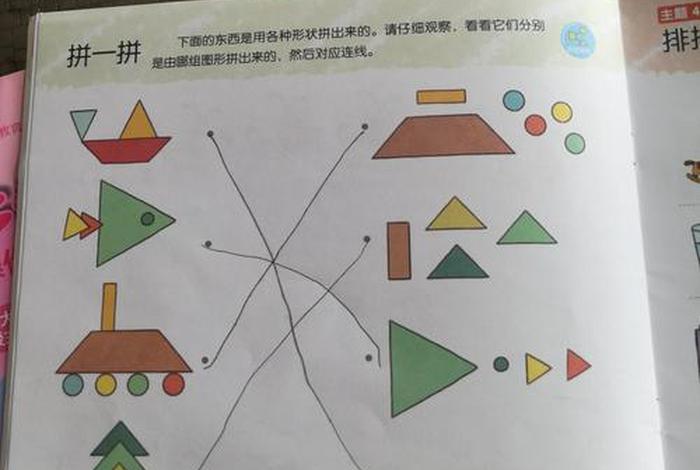 生活中的图形、生活中的图形物品图片 生活中的图形、生活中的图形物品图片