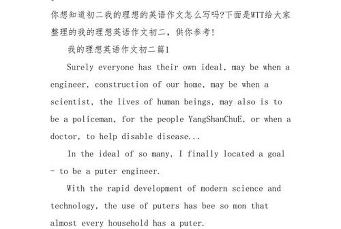 理想生活英文演讲 - 理想生活 英语作文