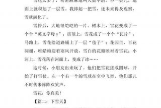 以生活给了我多少积雪我就能遇到多少个春天为主题的作文800字、生活给了我们什么作文