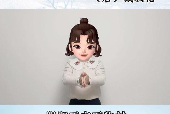小雪的生活小课堂、播放播放小雪