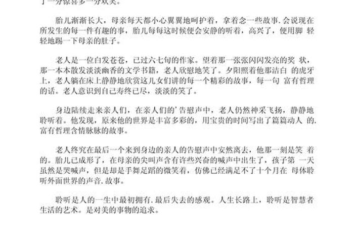 生活与智慧的作文(智慧与生活的优美句子) 生活与智慧的作文(智慧与生活的优美句子)