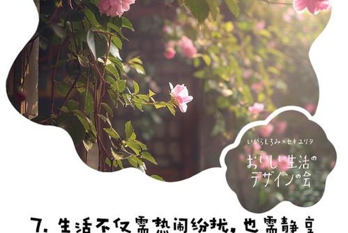 安逸生活啥意思? 安逸生活的朋友圈说说 安逸生活啥意思? 安逸生活的朋友圈说说